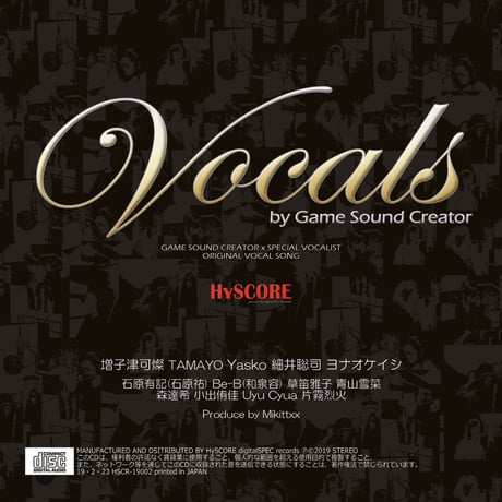 通常版CD 『Vocals』(HSCR-19002)