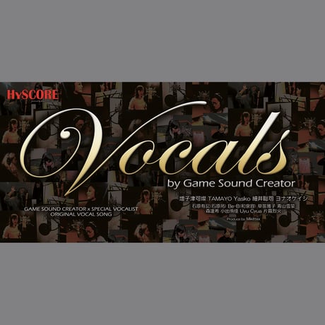 特別限定版(紙ジャケ)CD 『Vocals』(HSCR-19001)