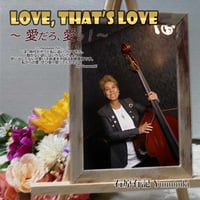 通常CD版『LOVE, THAT'S LOVE ～愛だろ、愛っ！～ CD版』(BHYK-0077)