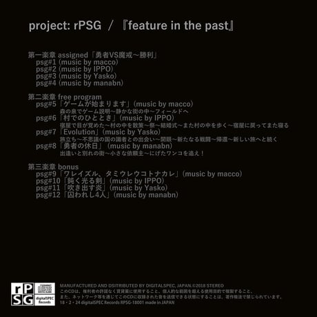 project : rPSG『feature in the past』(RPSG-18001)