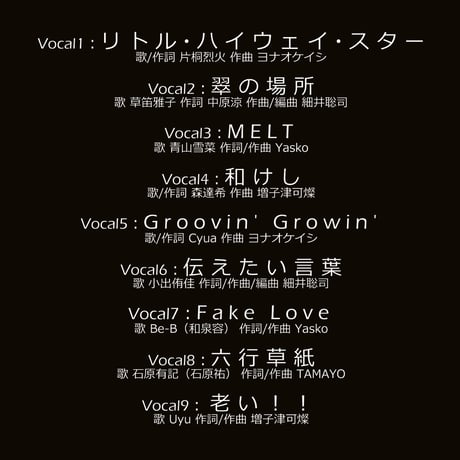 特別限定版(紙ジャケ)CD 『Vocals』(HSCR-19001)