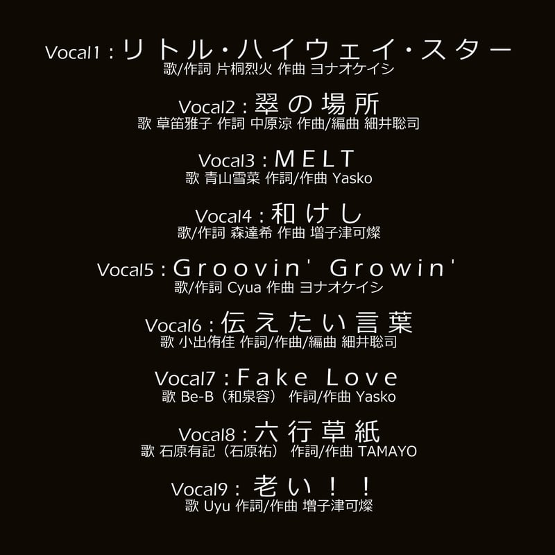 特別限定版(紙ジャケ)CD 『Vocals』(HSCR-19001) | HySCORE