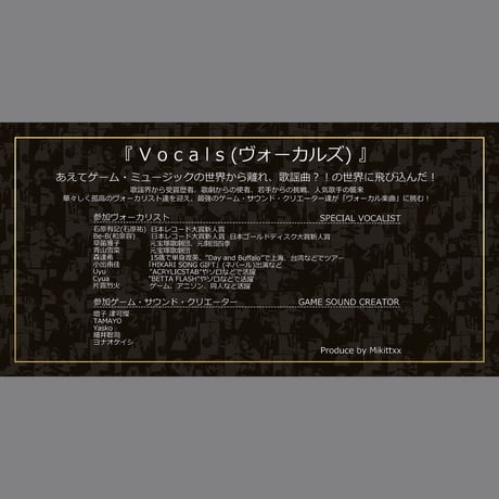 特別限定版(紙ジャケ)CD 『Vocals』(HSCR-19001)