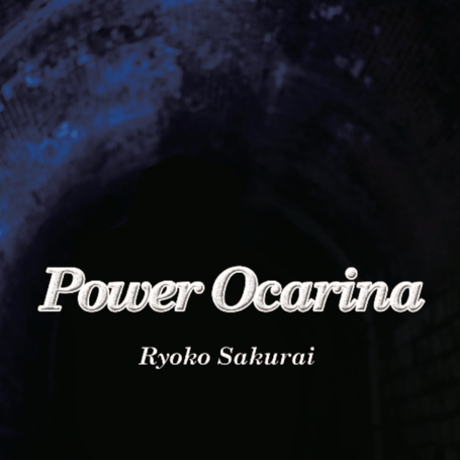 さくらいりょうこ　CD Power Ocarina