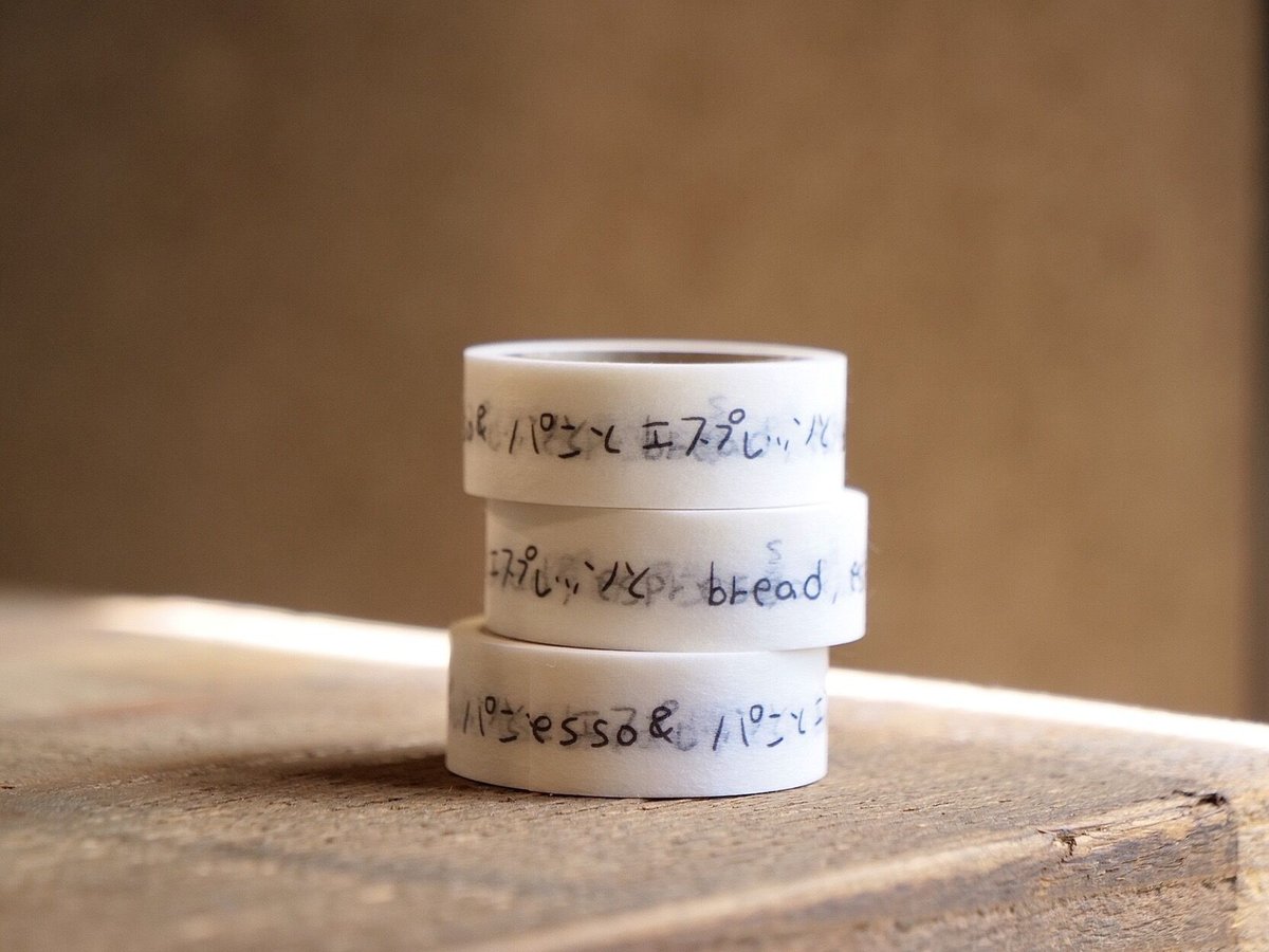 マスキングテープ | パンとエクスプレスと（通販ショップ）