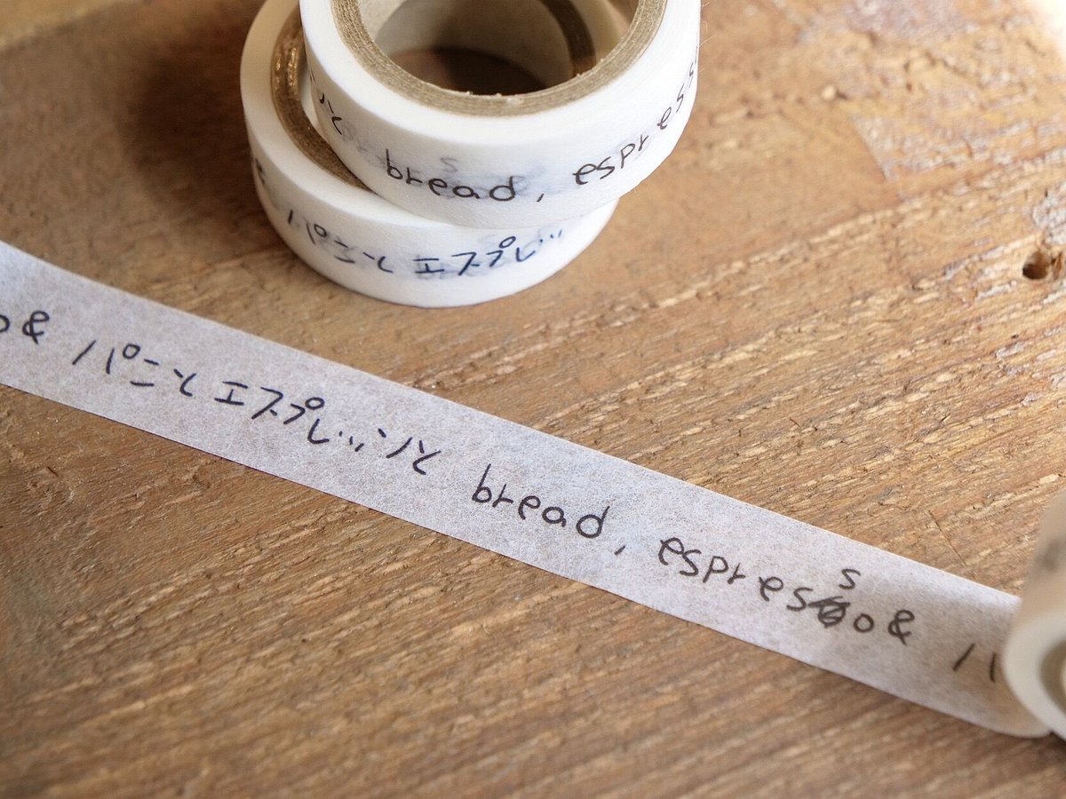マスキングテープ | パンとエクスプレスと（通販ショップ）