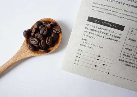 "クリームパンブレンド"Beans(150g入り)