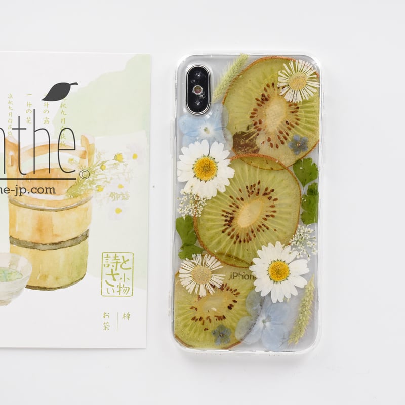 キウイ＆カモミール』押し花 ドライフラワー フルーツ スマホケース