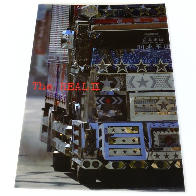 アートトラック写真集TheREALⅡ | ArtTruckSEKI STORE