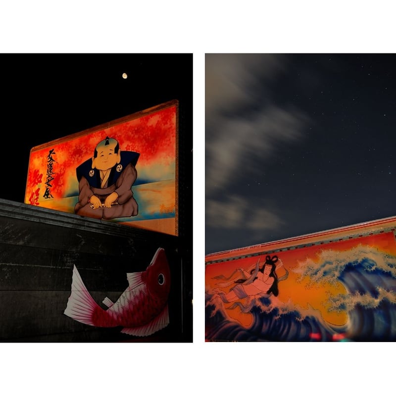 アートトラック写真集TheREALⅡ | ArtTruckSEKI STORE