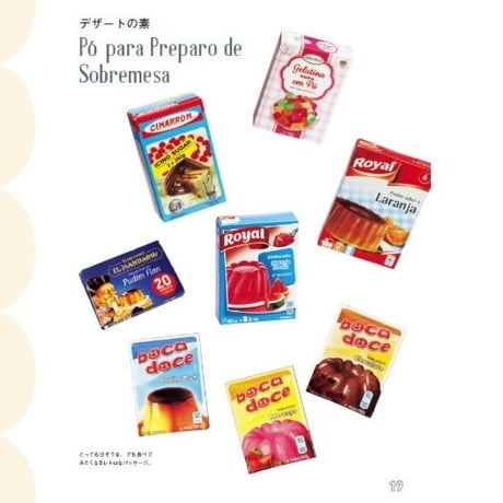 レトロでかわいいポルトガルの紙もの