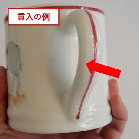 マグカップ「カンピノ」