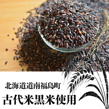 【福島町黒米いかめし】（3尾セット）『函館魚まさ鬼の板長』■五つ星セレクト■