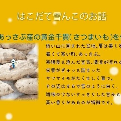 【はこだて雪んこ プレーン】（6個入×1箱）『嘉福堂キッチン』■五つ星セレクト■