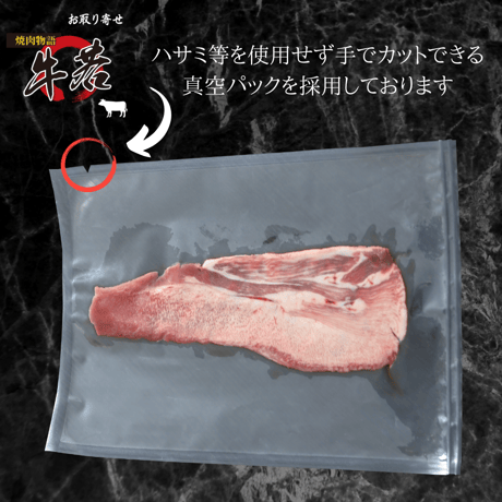 フルスペック！【でっかい牛タン】1枚