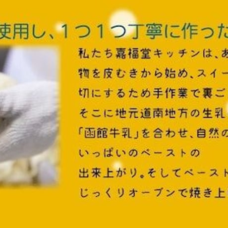 【はこだて雪んこ プレーン】（6個入×1箱）『嘉福堂キッチン』■五つ星セレクト■