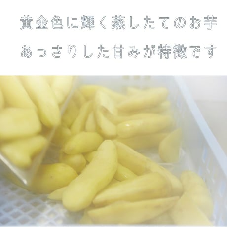 【白い半熟スイートポテト】（300g）しっとりふわっふわ『嘉福堂キッチン』■五つ星セレクト■