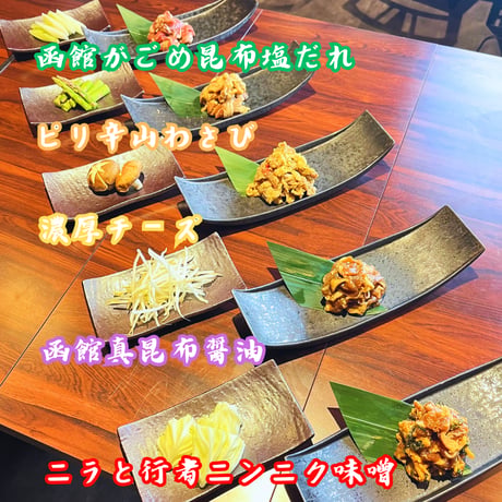 【味付けジンギスカン（ハーフサイズ）】（380g）上質！厳選ラム！五種類だから色んな味付けを楽しめる