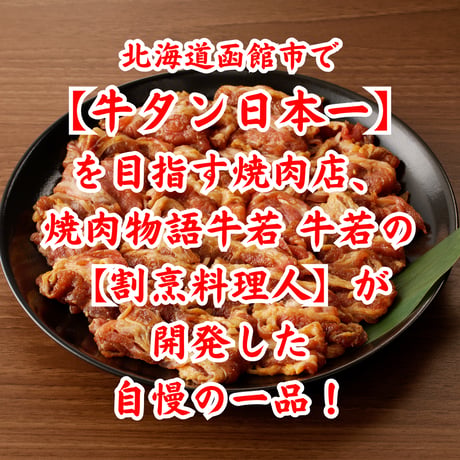 売れ筋商品！美味すぎ【牛若 牛プルコギ】 130ｇ×5パック