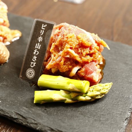 私はこの味推し【味付けジンギスカン！ピリ辛山わさび味】（5個セット/150g×5P）上質！厳選ラム