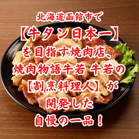 失敗なし！北海道産【味付け白老豚（たれ）】 125ｇ×5パック