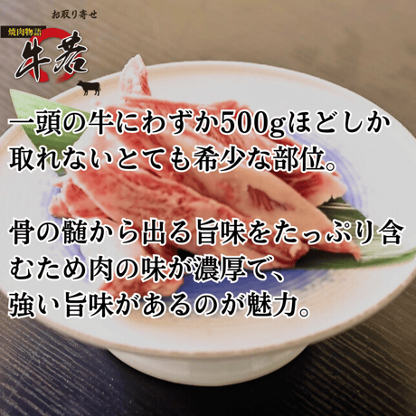 黒毛和牛中落カルビ　100ｇ（1人前）