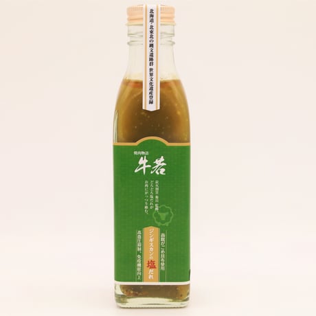 【ジンギスカンの塩だれ】（210ml）餃子やしゃぶしゃぶにもがっつり合う