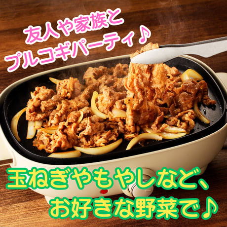 売れ筋商品！美味すぎ【牛若 牛プルコギ】 130ｇ×5パック