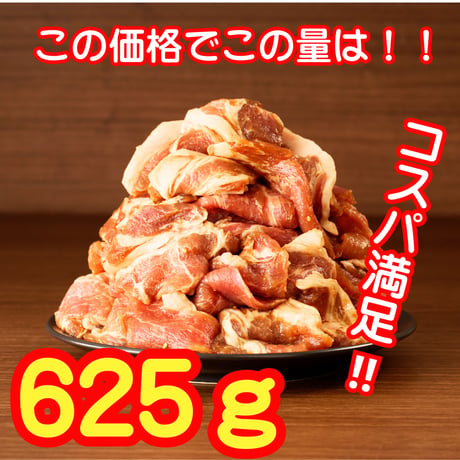 失敗なし！北海道産【味付け白老豚（たれ）】 125ｇ×5パック