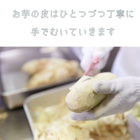 【白い半熟スイートポテト】（300g）しっとりふわっふわ『嘉福堂キッチン』■五つ星セレクト■