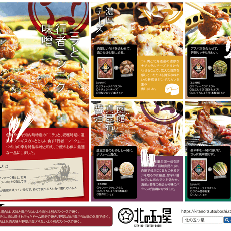 プレミアム版！令和の虎で大絶賛！【北海道五種の味付けジンギスカン】サフォーククロスラム（760g)五種類だから色んな味付けを楽しめる