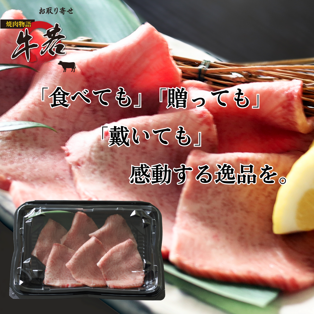 牛タン様 akamitantop500g.jpg