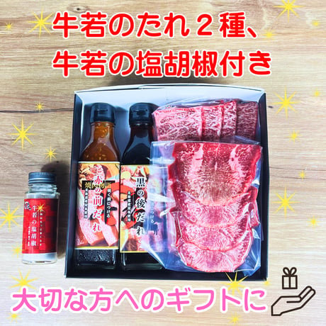 【五種類の焼肉セット】（400g）割烹のタレと塩胡椒でその焼肉はもっと旨くなる
