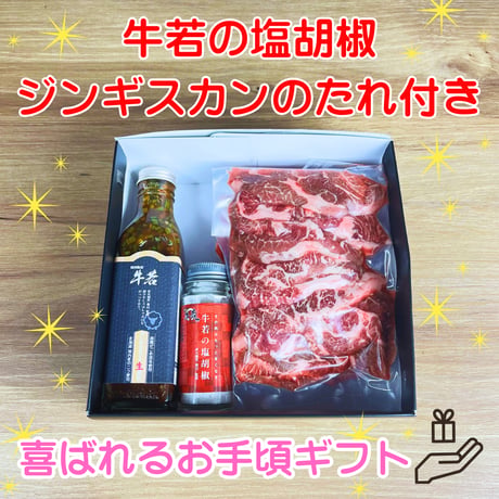 キャンプやギフトに！【サフォーククロスラムセット】500ｇ（喜ばれるお手頃ギフト）