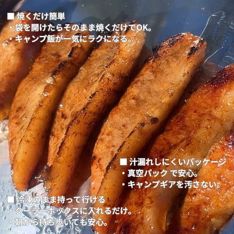キャンプ肉！ジューシー味付け豚トロ(旨味だれ)/80g・国産