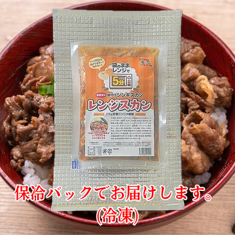 レンジで5分‼お手軽簡単調理！【味付けレンジスカン/函館真昆布醤油】ご飯の上に！おつまみに！