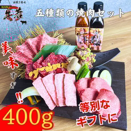 CATEGORY 焼肉 盛り合わせ | 焼肉物語 牛若 お取り寄せ｜北海道