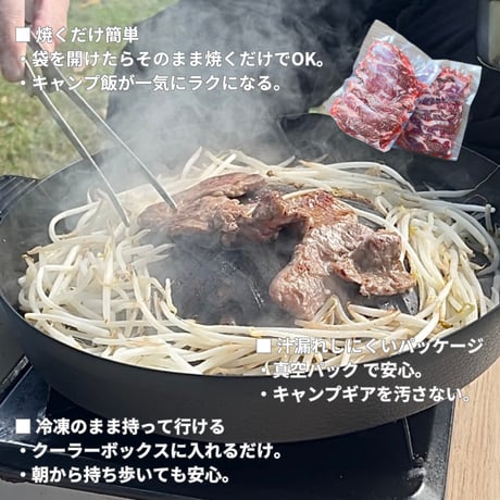 キャンプ肉！生ラムジンギスカン/500g(250g×2p)・オーストラリア産