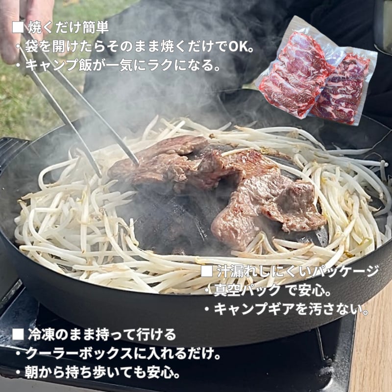 キャンプ肉！生ラムジンギスカン/500g(250g×2p)・オーストラリア産