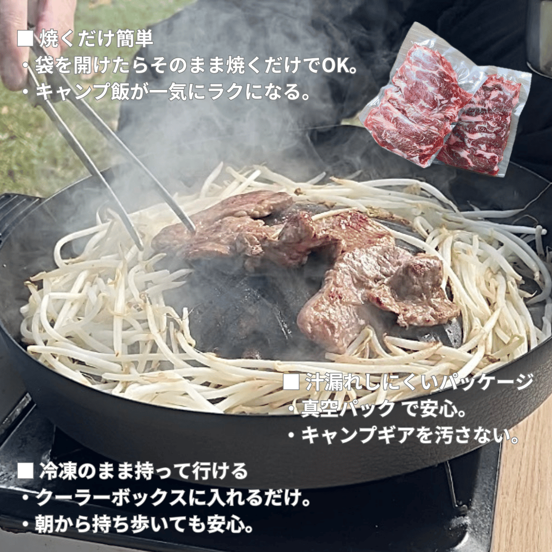 キャンプ肉！生ラムジンギスカン/500g(250g×2p)・オーストラリア産