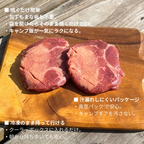 キャンプ肉！厚切り牛タンステーキ/120g(60g×2枚)・オーストラリア産