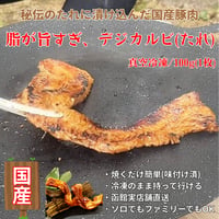 キャンプ肉！脂身が旨すぎる！デジカルビ(旨味だれ)/100g(1枚)・国産