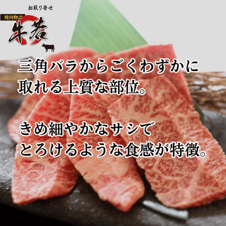 黒毛和牛上カルビ　100ｇ（1人前）