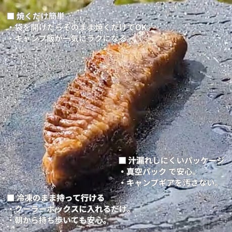 キャンプ肉！黒毛和牛中落ちカルビ一本焼き/150g・国産