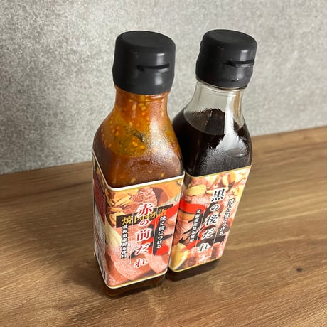 【焼肉物語牛若のたれ】赤の前だれ・黒の後だれ：2本セット（200ml×2本＝400ml）ふたつのタレでその焼肉はもっと旨くなる
