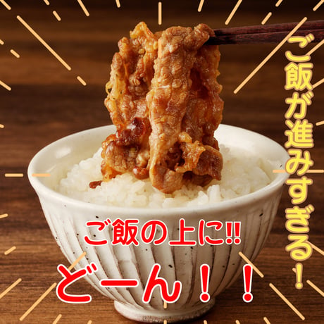 売れ筋商品！美味すぎ【牛若 牛プルコギ】 130ｇ×5パック
