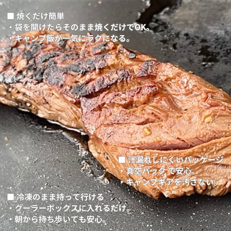 キャンプ肉！牛サガリの一本焼き/150g・US産