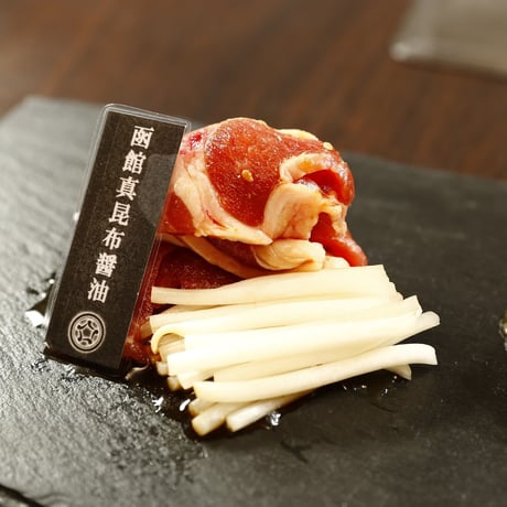 【味付けジンギスカン（プレミアム）】（5Pセット）私はこの味推し