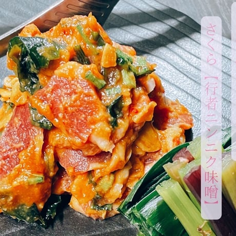 【はなひめジンギスカン ～恋～】新感覚ジンギスカン！当商品10,000円以上ご購入で「生ラム（味付け無し）200ｇ」と「ジンギスカンの生だれ1本」プレゼント！