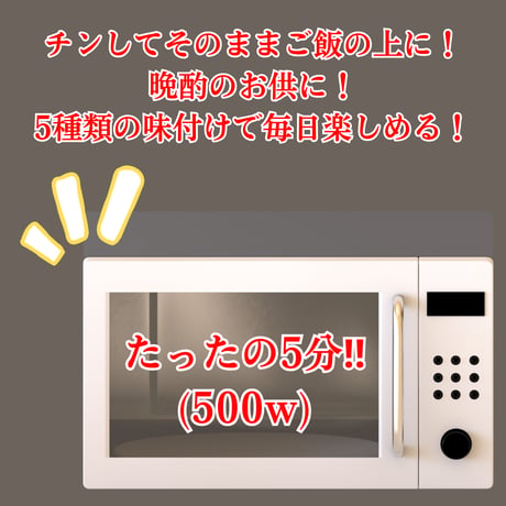 レンジで5分‼お手軽簡単調理！【味付けレンジスカン/函館がごめ昆布塩だれ】ご飯の上に！おつまみに！